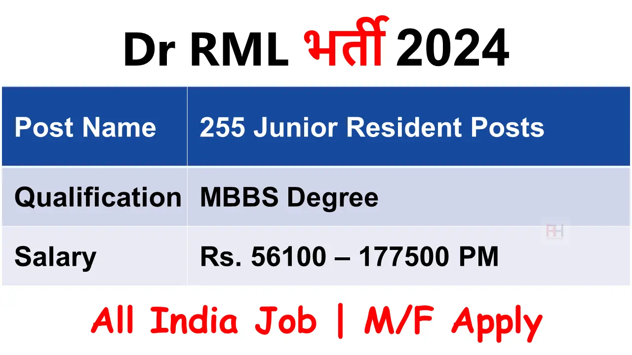 Dr RML Recruitment 2024